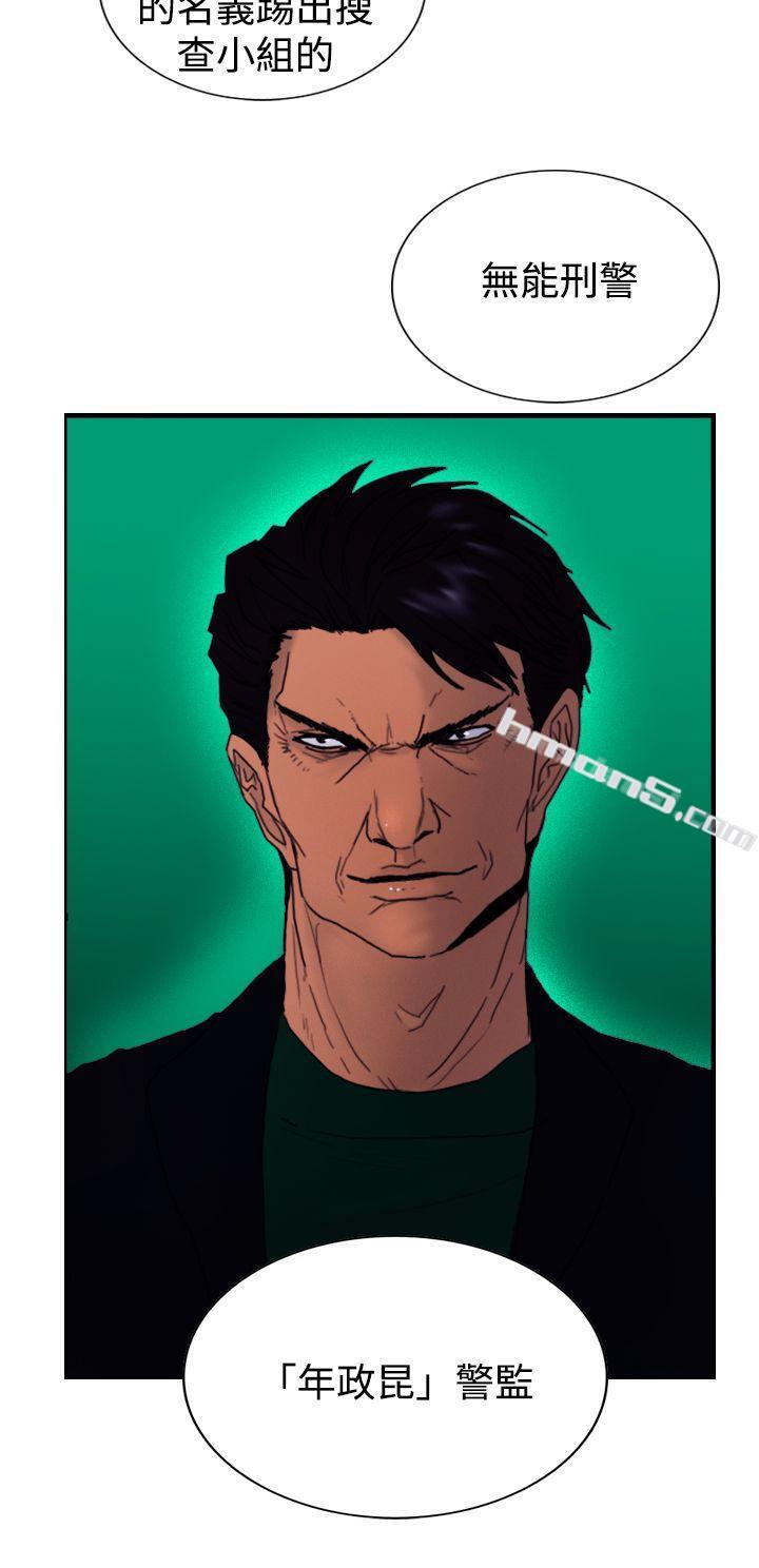 第8话爸爸的谜语-觉醒(完结)-无名（第10张）