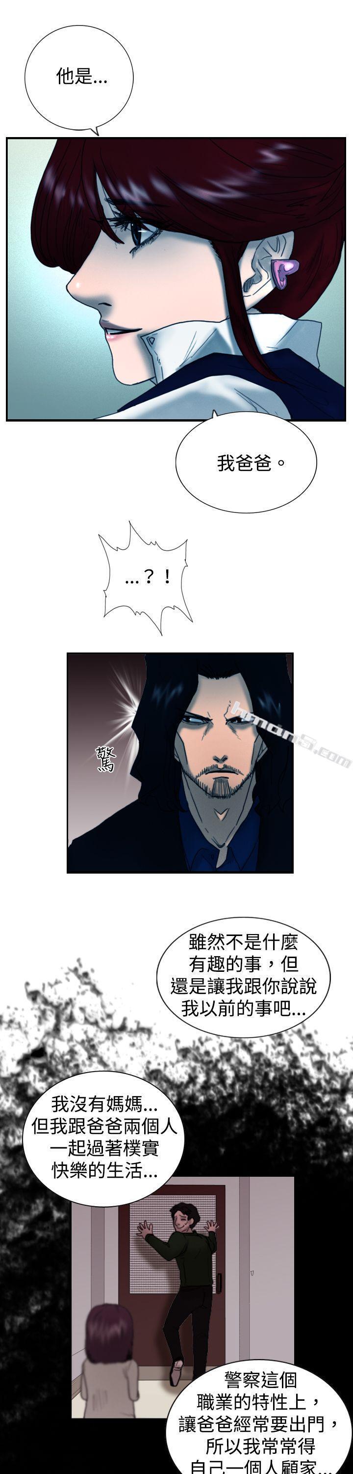第8话爸爸的谜语-觉醒(完结)-无名（第11张）