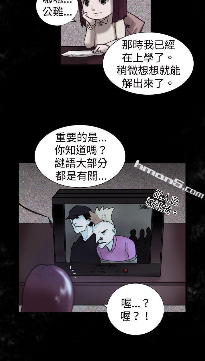 第8话爸爸的谜语-觉醒(完结)-无名（第14张）