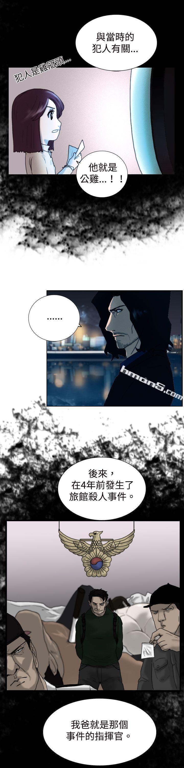 第8话爸爸的谜语-觉醒(完结)-无名（第15张）