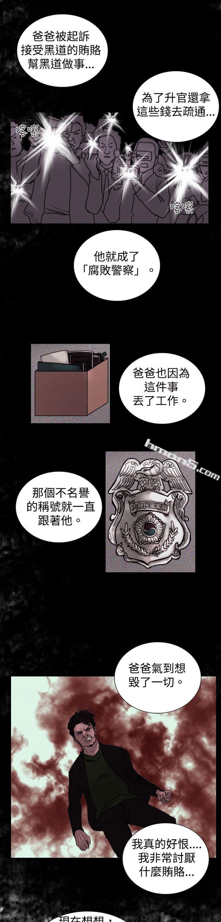 第8话爸爸的谜语-觉醒(完结)-无名（第17张）