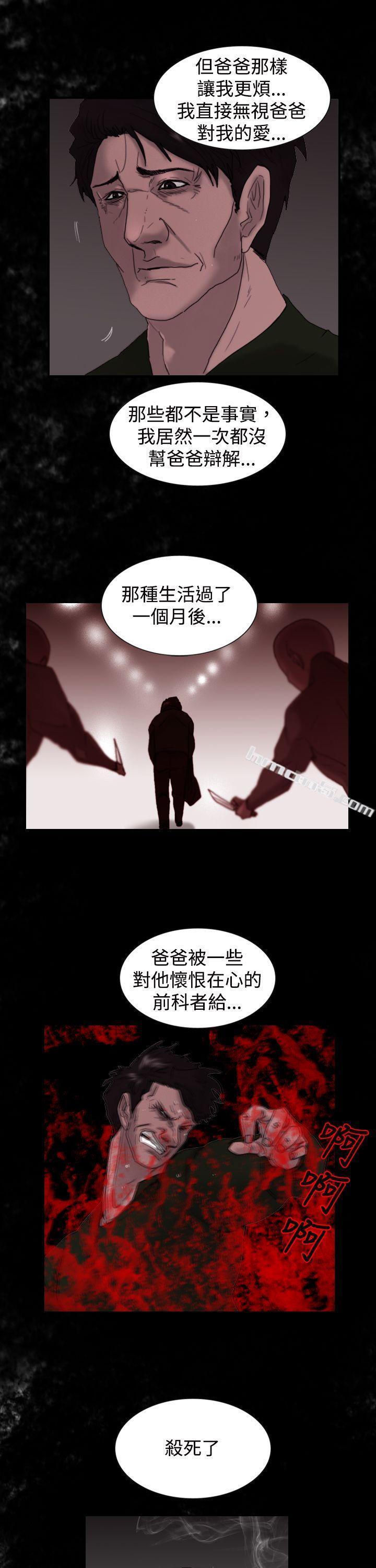 第8话爸爸的谜语-觉醒(完结)-无名（第19张）