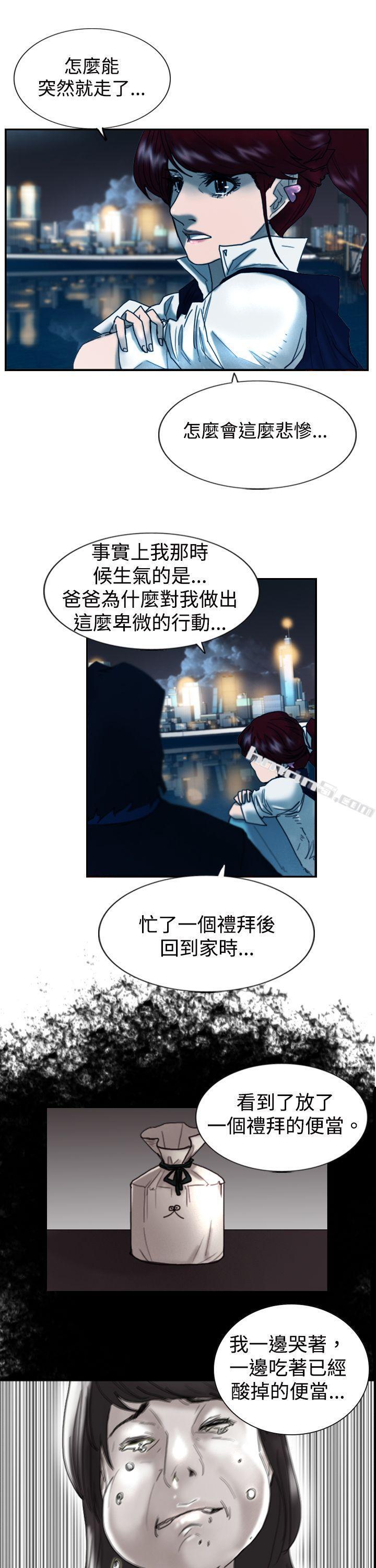 第8话爸爸的谜语-觉醒(完结)-无名（第21张）