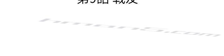第9话战友-觉醒(完结)-无名（第3张）