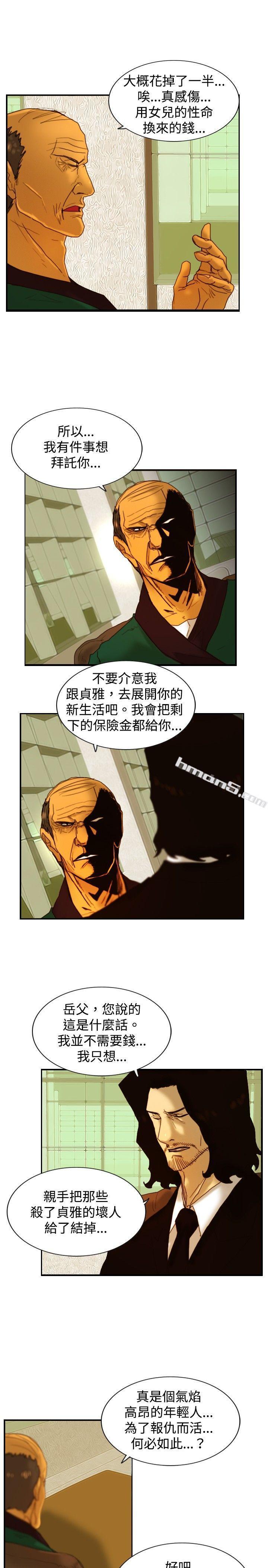 第9话战友-觉醒(完结)-无名（第16张）