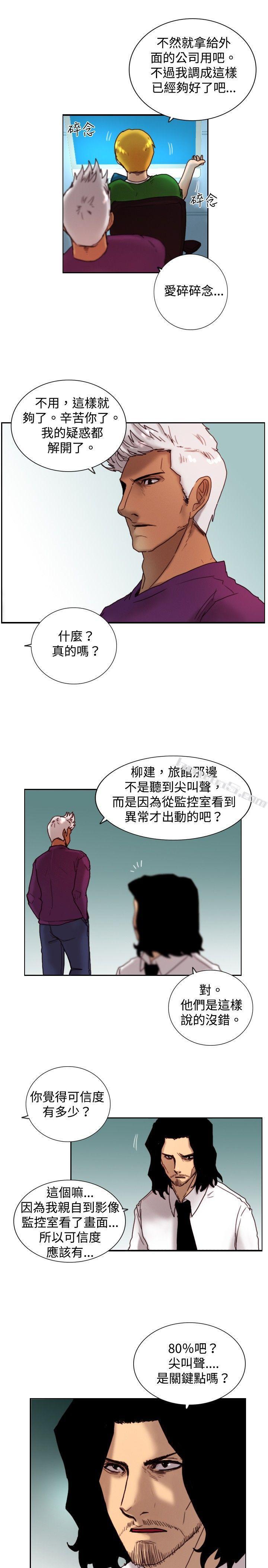 第10话假-觉醒(完结)-无名（第11张）