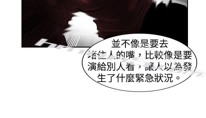 第10话假-觉醒(完结)-无名（第20张）