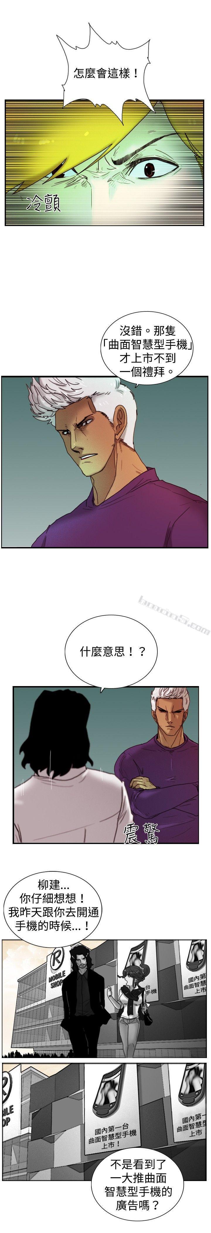第11话证据-觉醒(完结)-无名（第5张）