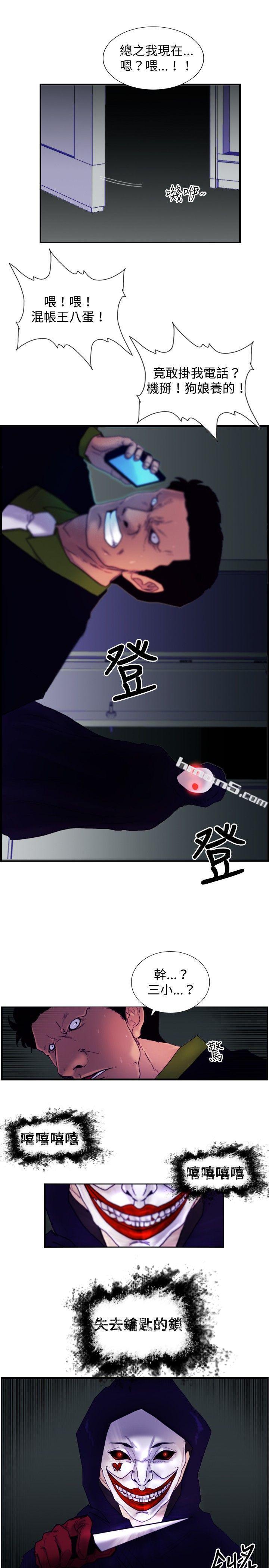 第13话作战-1-觉醒(完结)-无名（第6张）