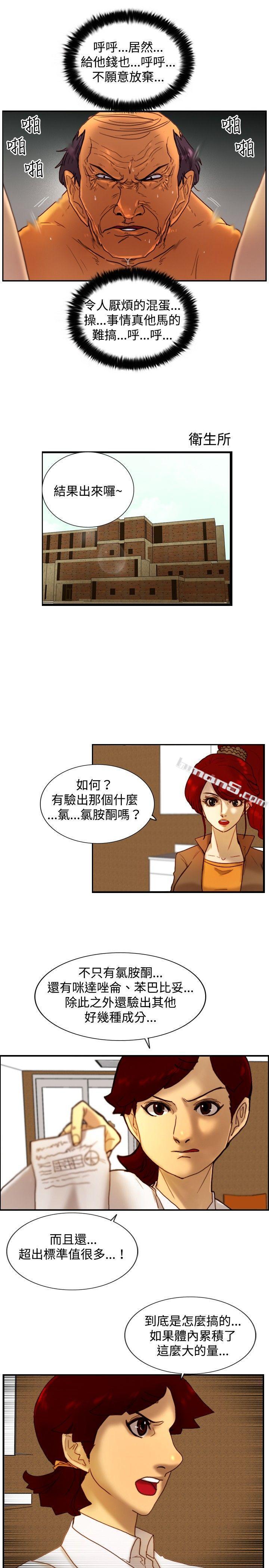 第13话作战-1-觉醒(完结)-无名（第11张）