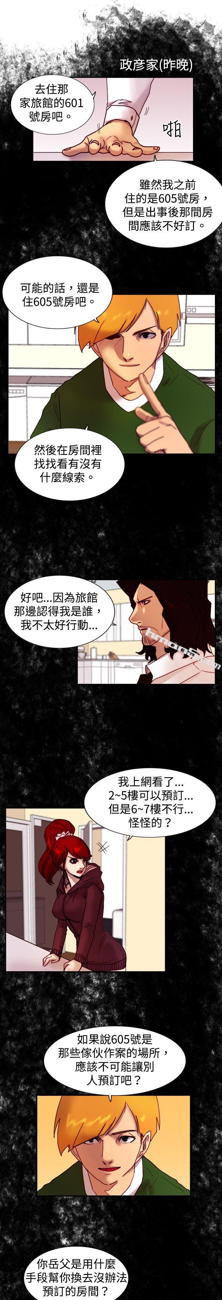 第13话作战-1-觉醒(完结)-无名（第16张）