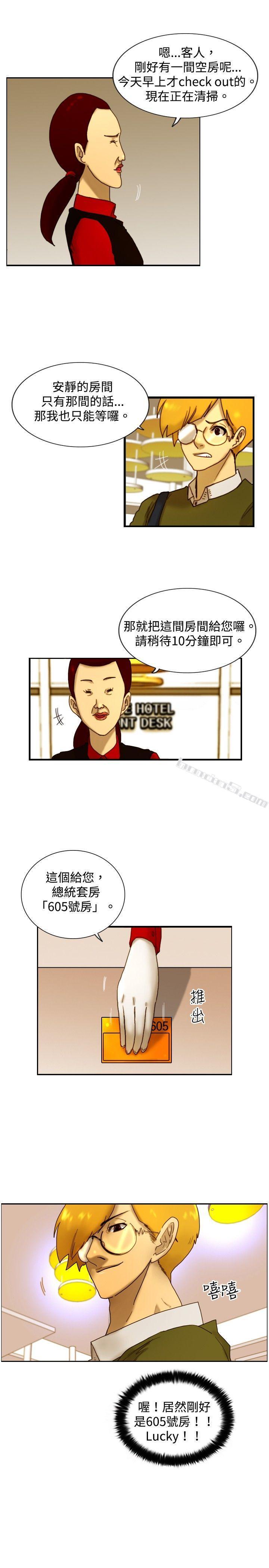 第13话作战-1-觉醒(完结)-无名（第20张）