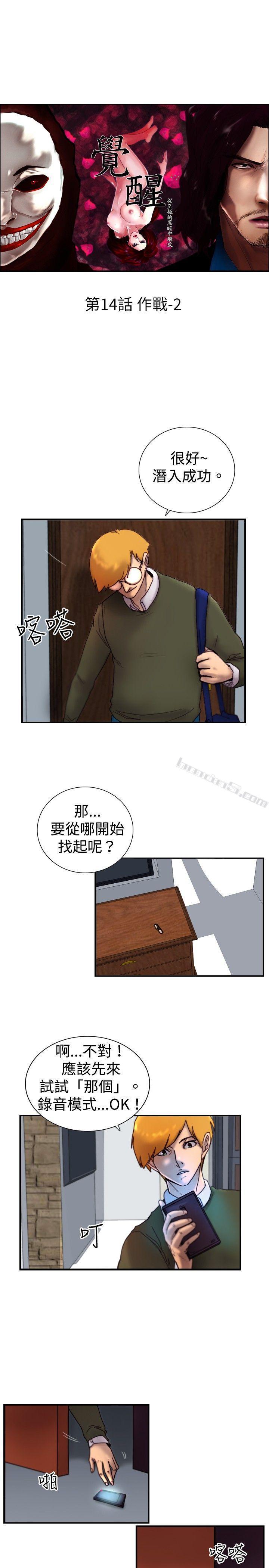 第14话作战-2-觉醒(完结)-无名（第1张）