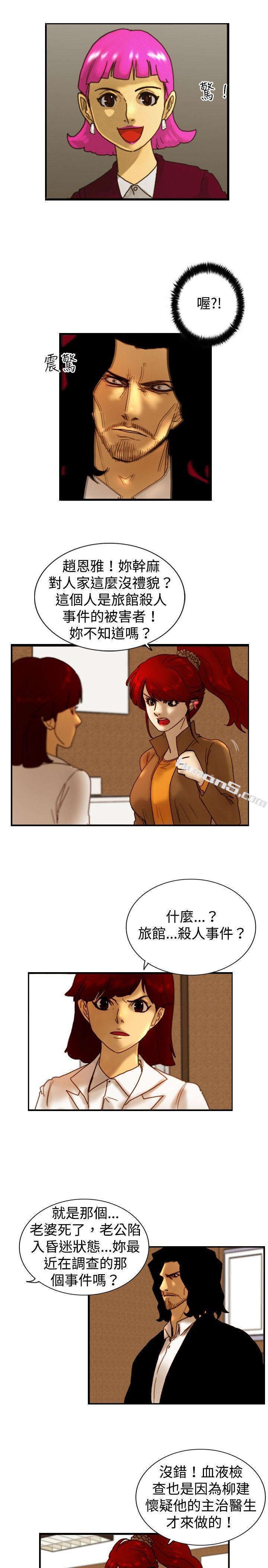 第14话作战-2-觉醒(完结)-无名（第9张）