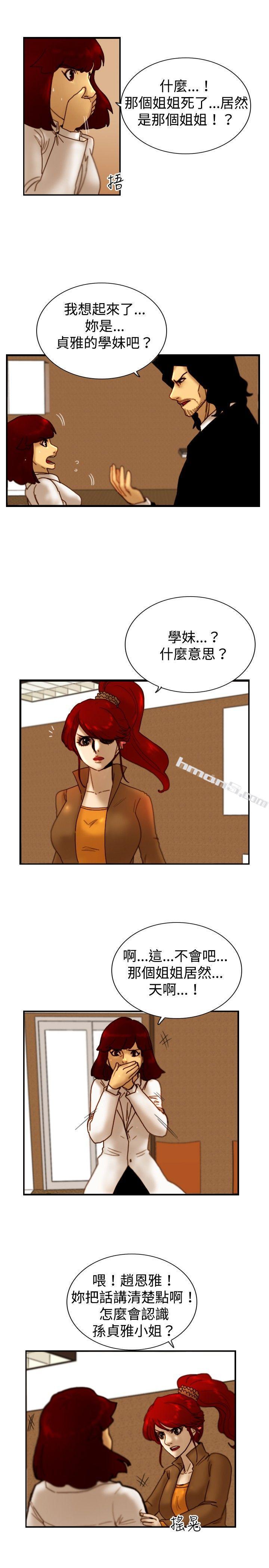 第14话作战-2-觉醒(完结)-无名（第11张）