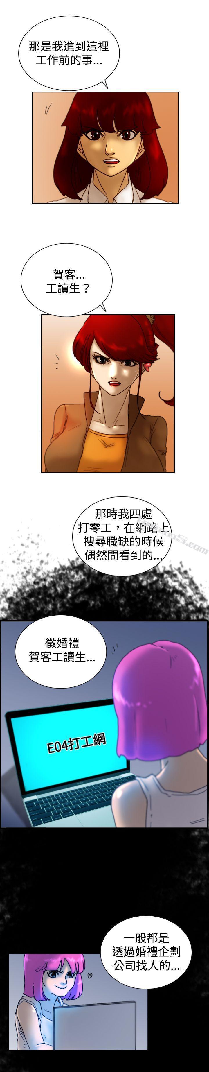 第14话作战-2-觉醒(完结)-无名（第13张）