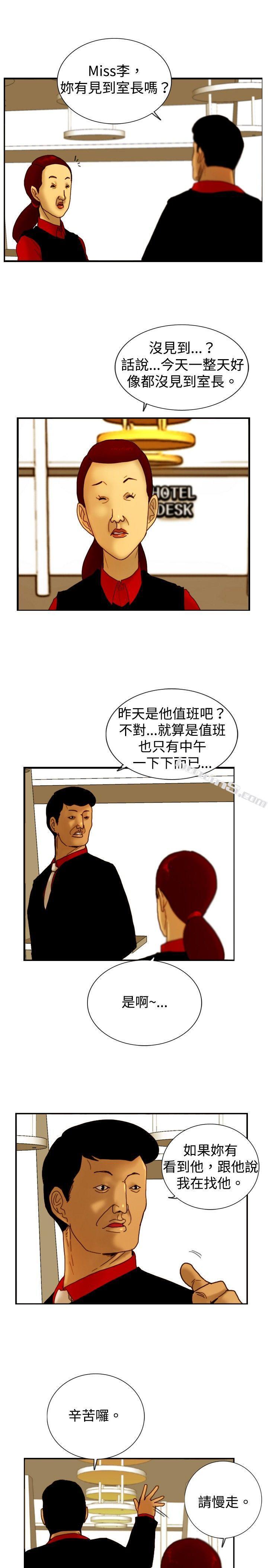 第14话作战-2-觉醒(完结)-无名（第22张）