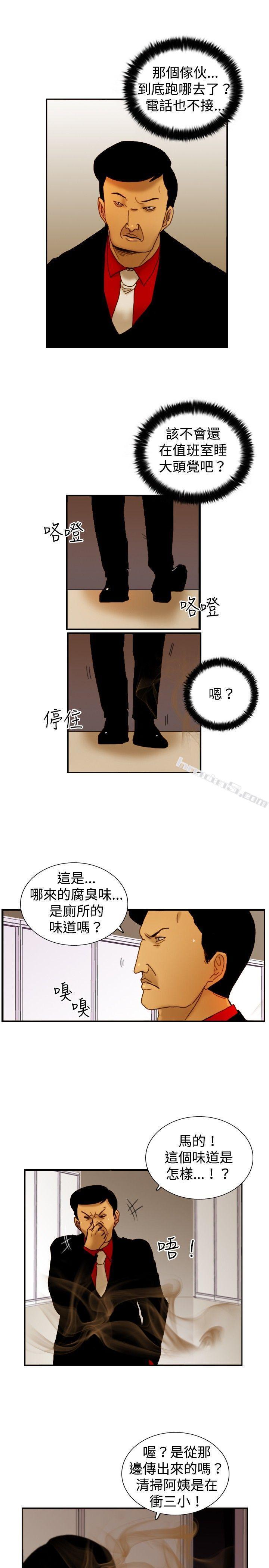 第14话作战-2-觉醒(完结)-无名（第24张）