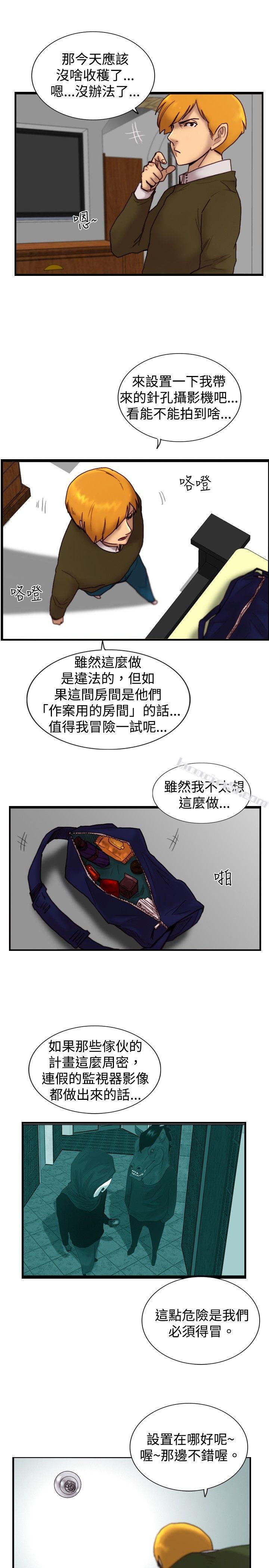 第15话讯息-觉醒(完结)-无名（第3张）