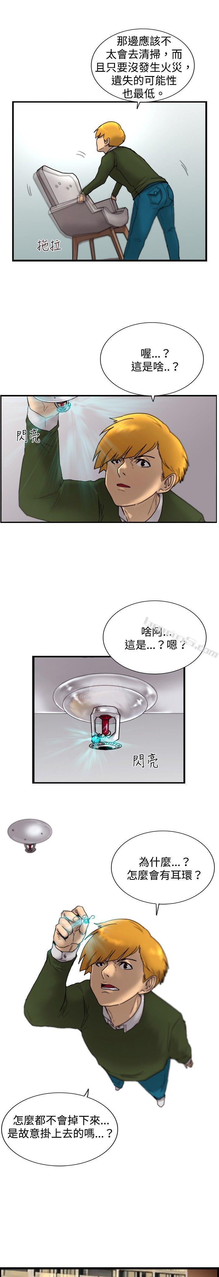第15话讯息-觉醒(完结)-无名（第5张）