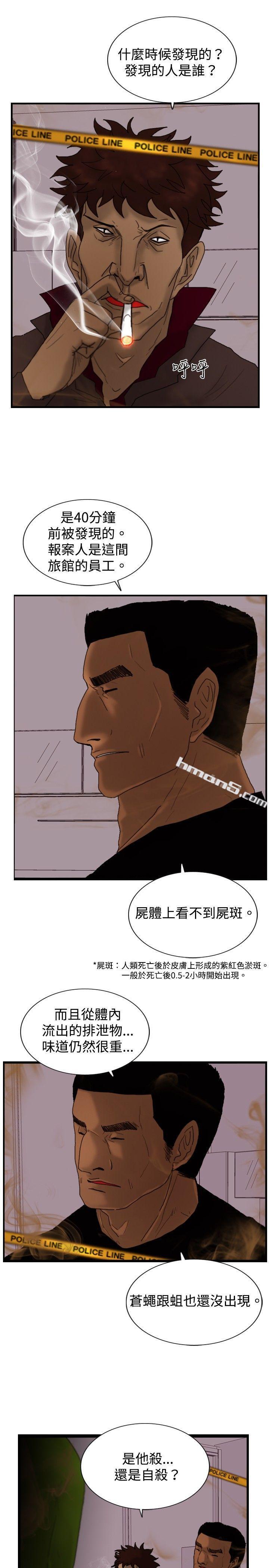 第15话讯息-觉醒(完结)-无名（第9张）