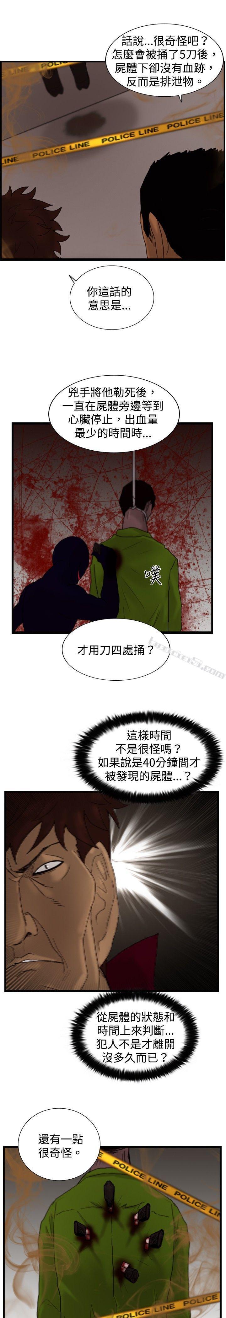 第15话讯息-觉醒(完结)-无名（第13张）