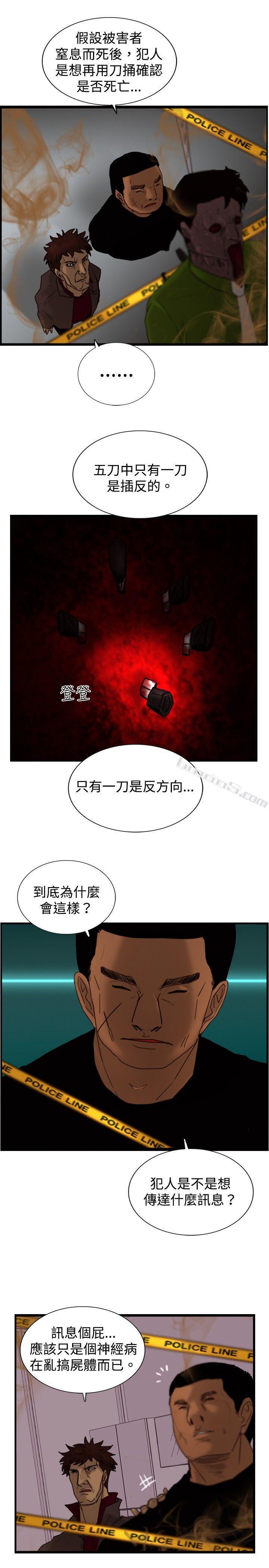 第15话讯息-觉醒(完结)-无名（第15张）