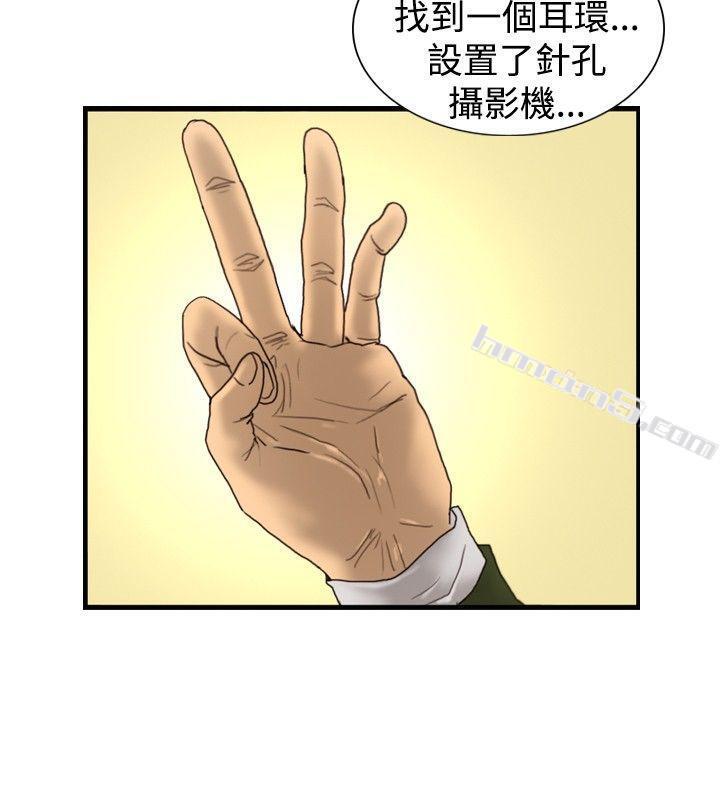 第15话讯息-觉醒(完结)-无名（第18张）