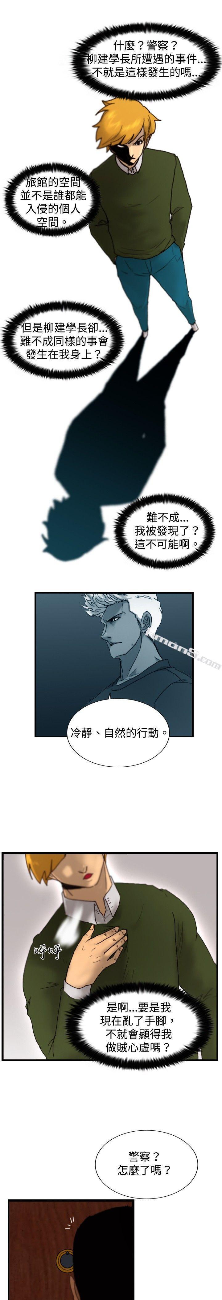 第15话讯息-觉醒(完结)-无名（第20张）