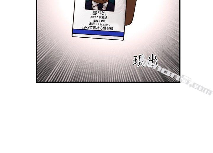 第15话讯息-觉醒(完结)-无名（第23张）