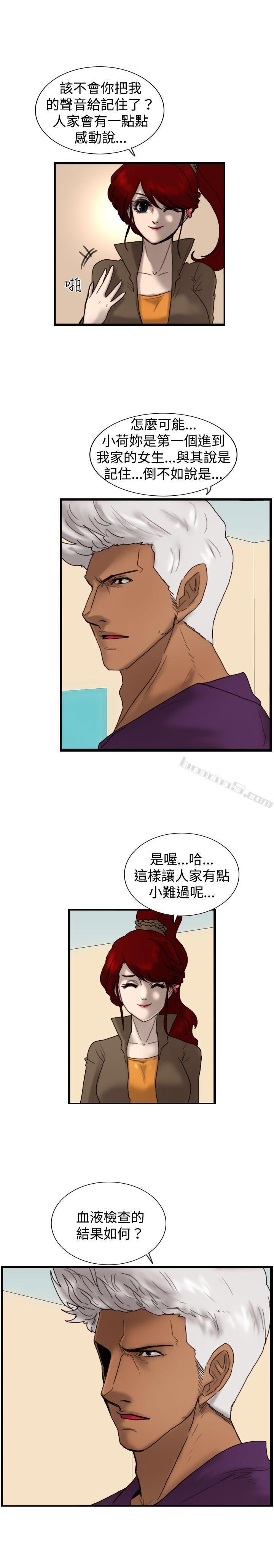 第15话讯息-觉醒(完结)-无名（第28张）