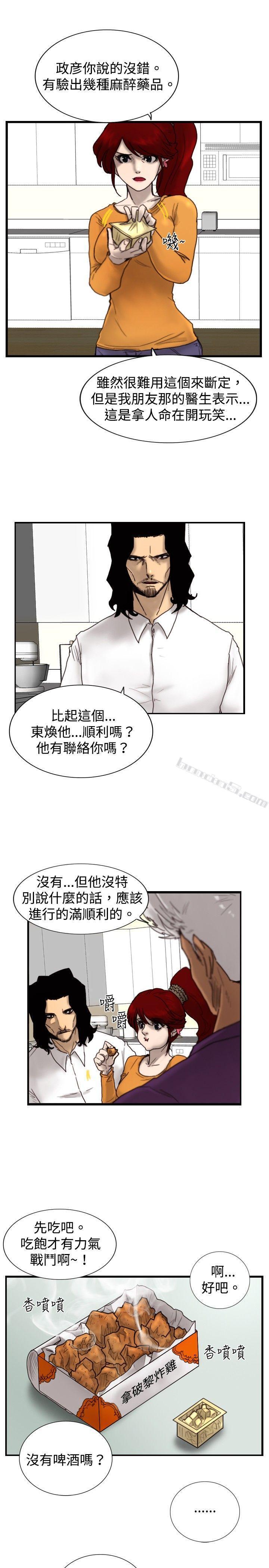第15话讯息-觉醒(完结)-无名（第29张）