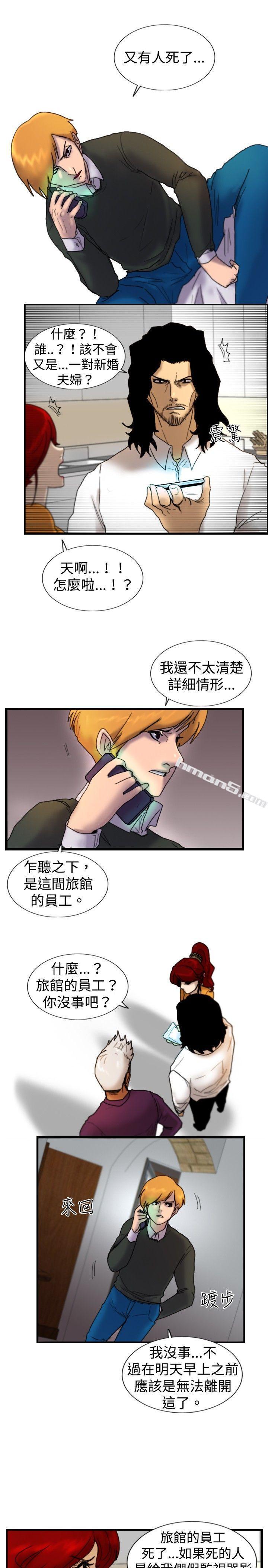 第16话疯子-觉醒(完结)-无名（第2张）