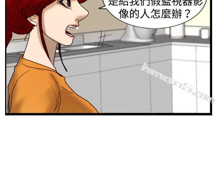 第16话疯子-觉醒(完结)-无名（第3张）