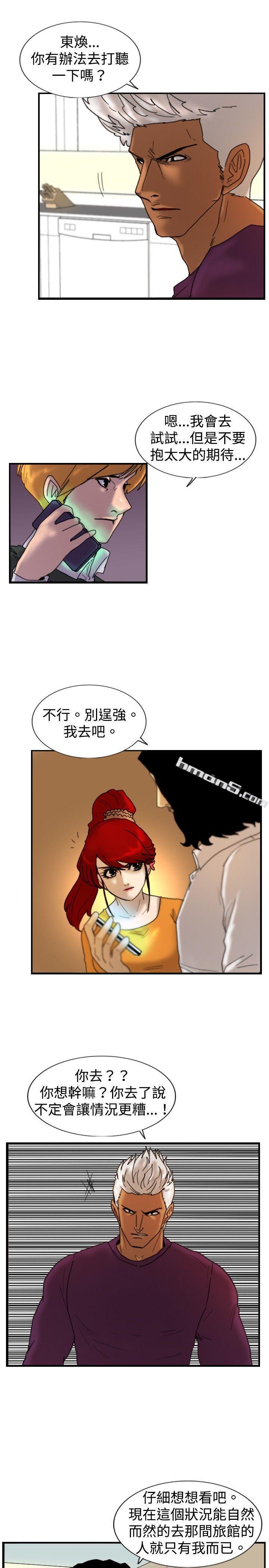 第16话疯子-觉醒(完结)-无名（第4张）