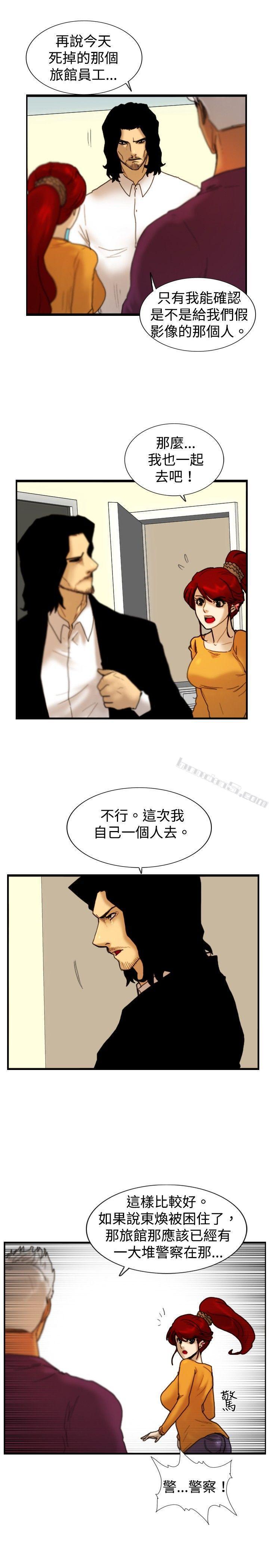 第16话疯子-觉醒(完结)-无名（第6张）