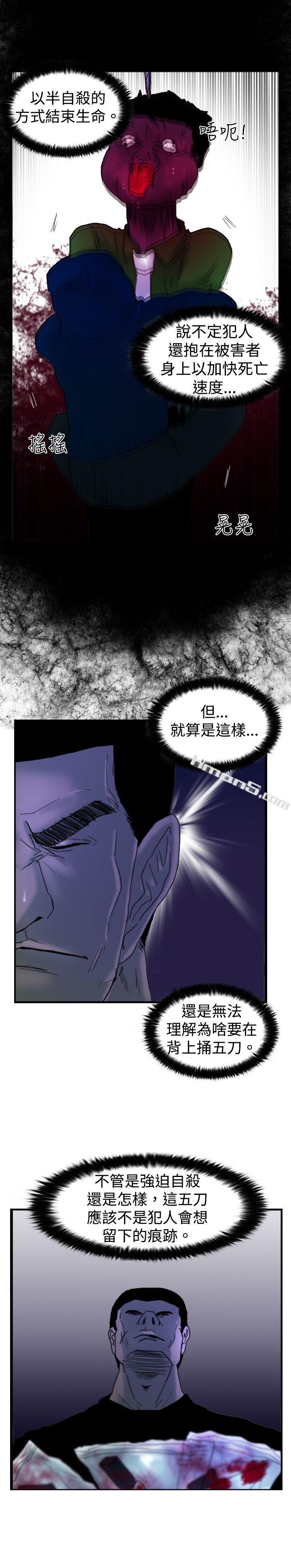 第16话疯子-觉醒(完结)-无名（第13张）