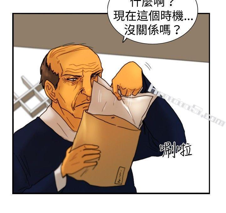 第16话疯子-觉醒(完结)-无名（第20张）