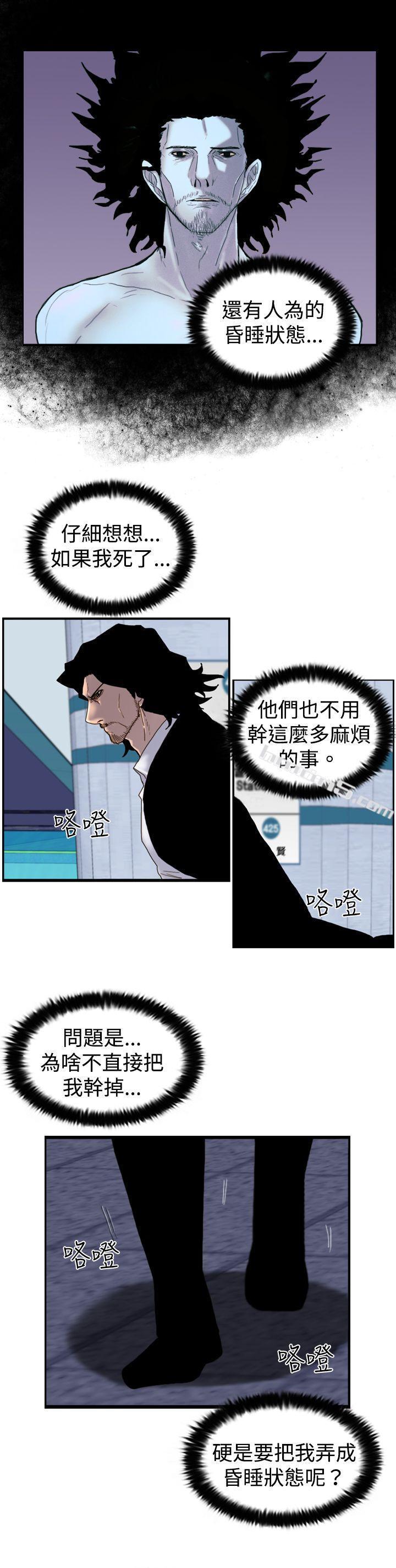 第16话疯子-觉醒(完结)-无名（第25张）