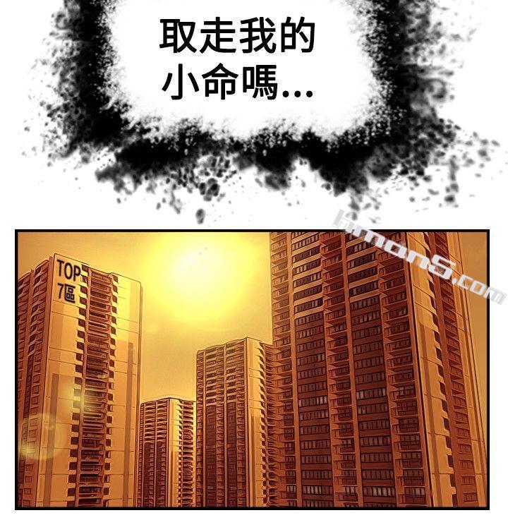 第17话扑克牌-觉醒(完结)-无名（第4张）