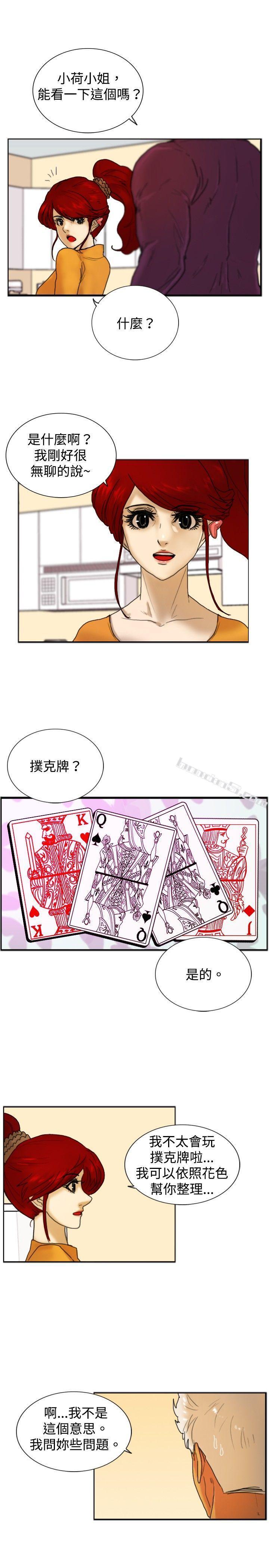 第17话扑克牌-觉醒(完结)-无名（第5张）