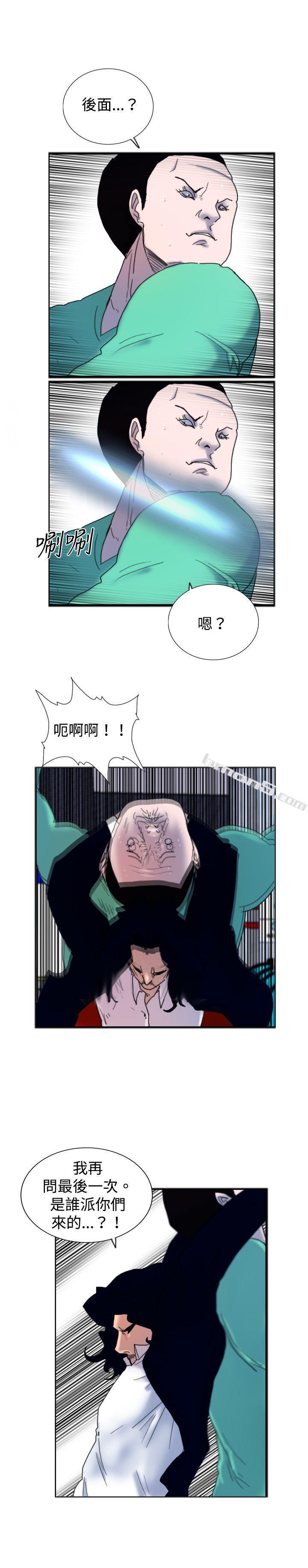 第17话扑克牌-觉醒(完结)-无名（第24张）