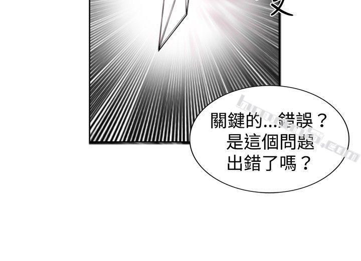 第17话扑克牌-觉醒(完结)-无名（第28张）
