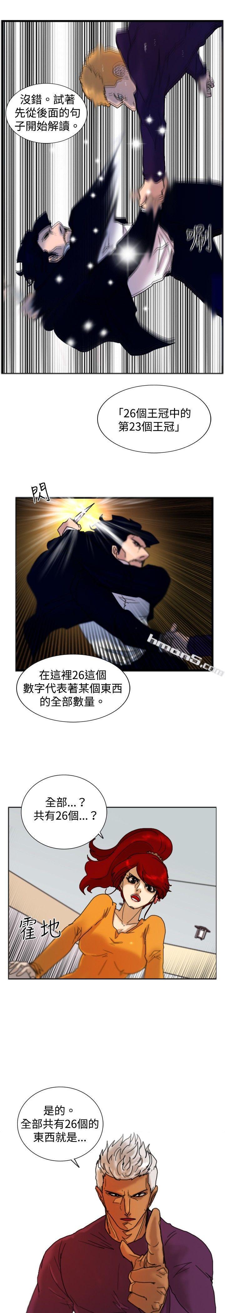第17话扑克牌-觉醒(完结)-无名（第29张）