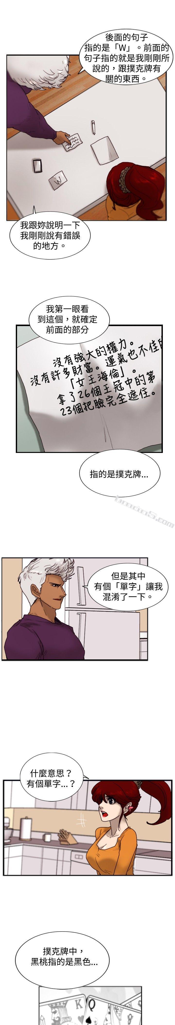 第18话解读-觉醒(完结)-无名（第7张）