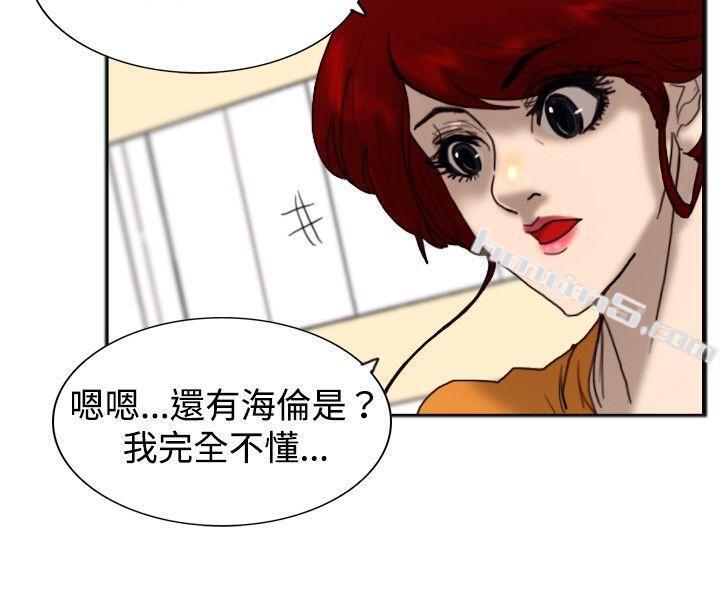 第18话解读-觉醒(完结)-无名（第10张）