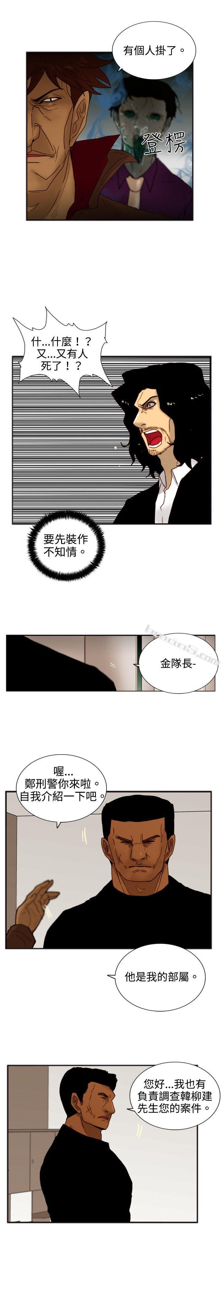 第19话两位刑警-觉醒(完结)-无名（第4张）