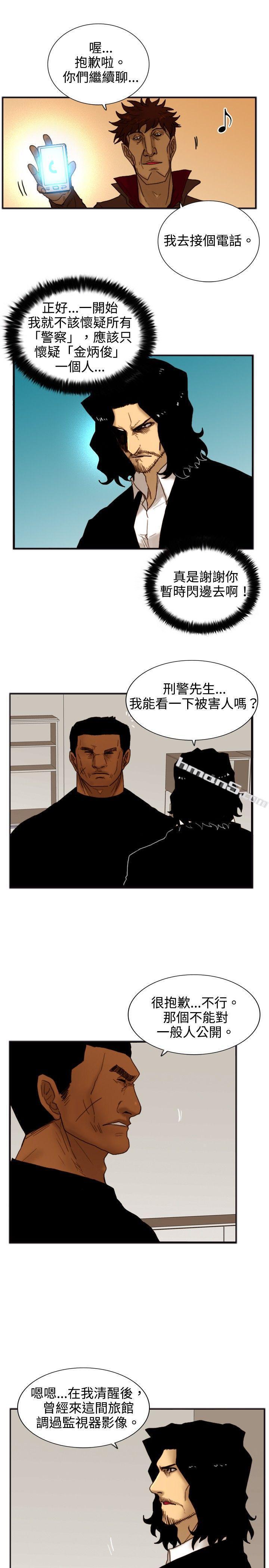 第19话两位刑警-觉醒(完结)-无名（第10张）