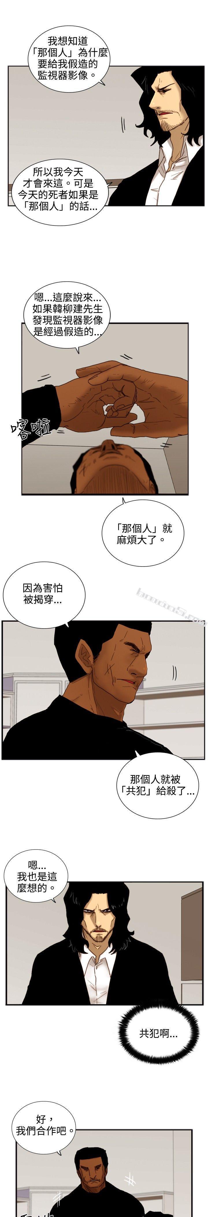 第19话两位刑警-觉醒(完结)-无名（第13张）