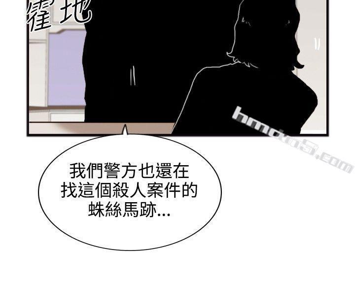 第19话两位刑警-觉醒(完结)-无名（第14张）
